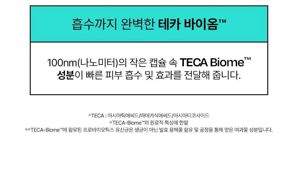[붉은피부진정/겉속보습] 에딧비 진정 톡 시카 어성초 겔 에센스 200ml 상세페이지 20